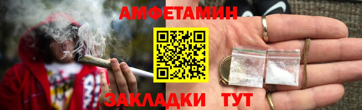 Амфетамин Premium Аксай