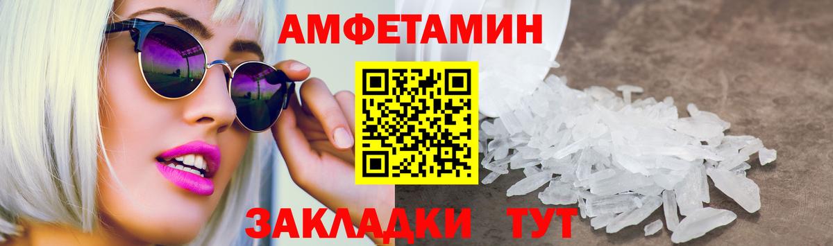 Amphetamine Розовый  Аксай 