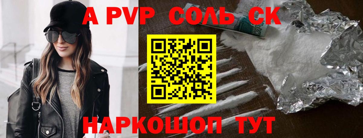 Alpha PVP мука Аксай