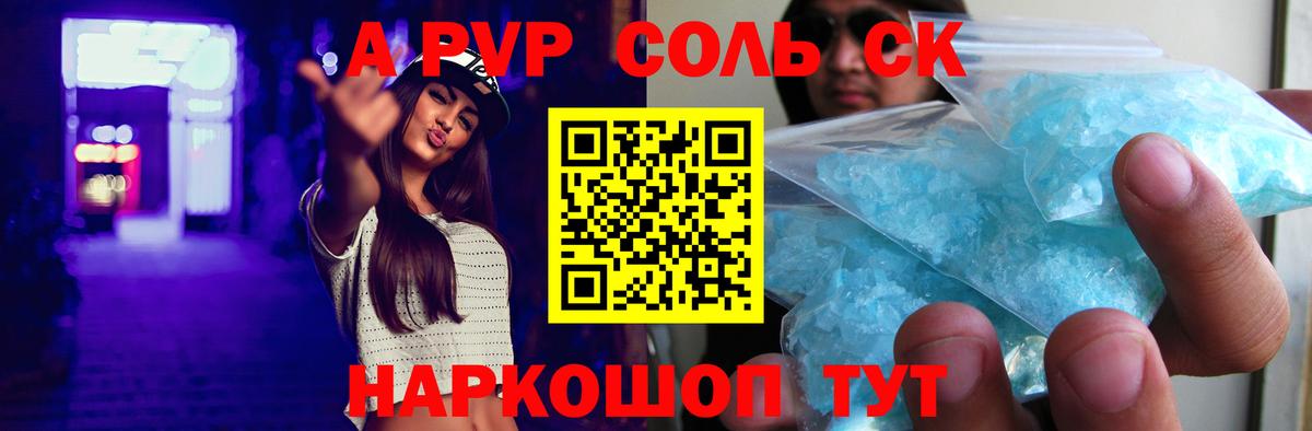 Alfa_PVP мука Аксай