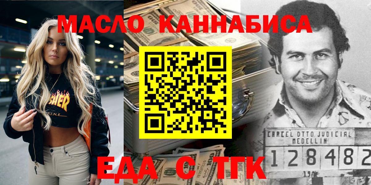 Аксай  Cannafood марихуана  Вход с VPN 