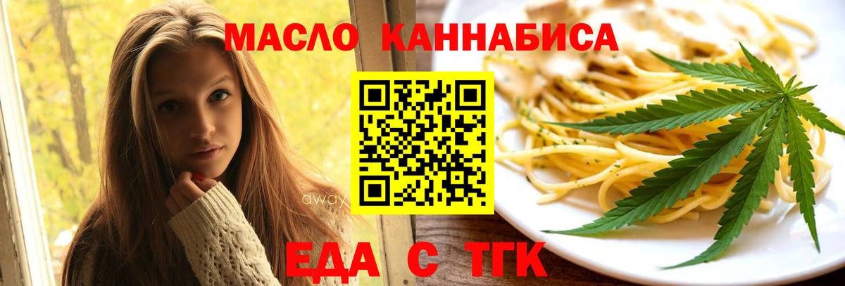 Cannafood конопля  Аксай 