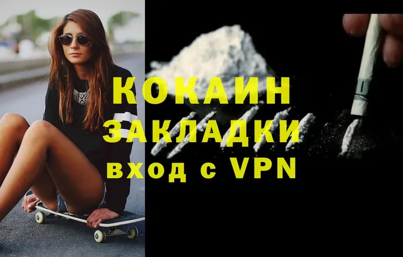 COCAIN 97%  Аксай 