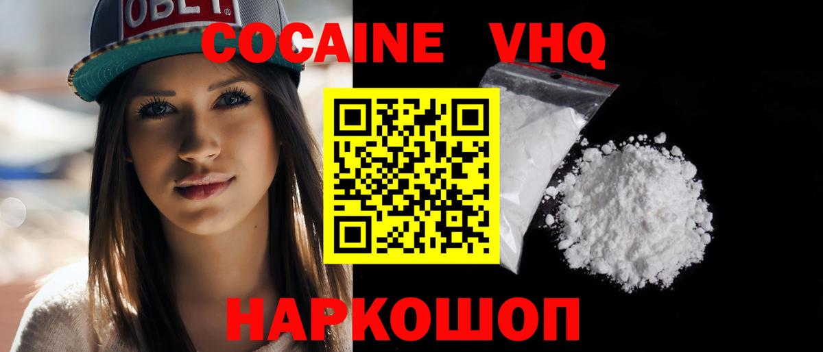 Cocaine Перу Аксай