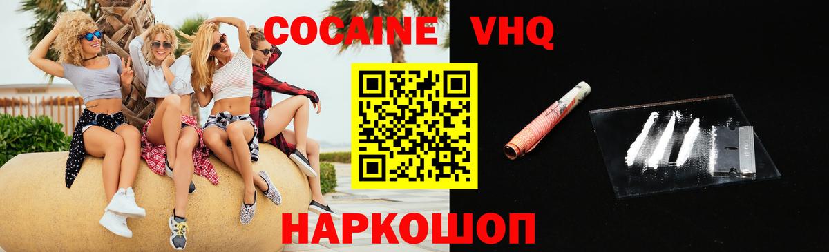 COCAIN 99% Аксай