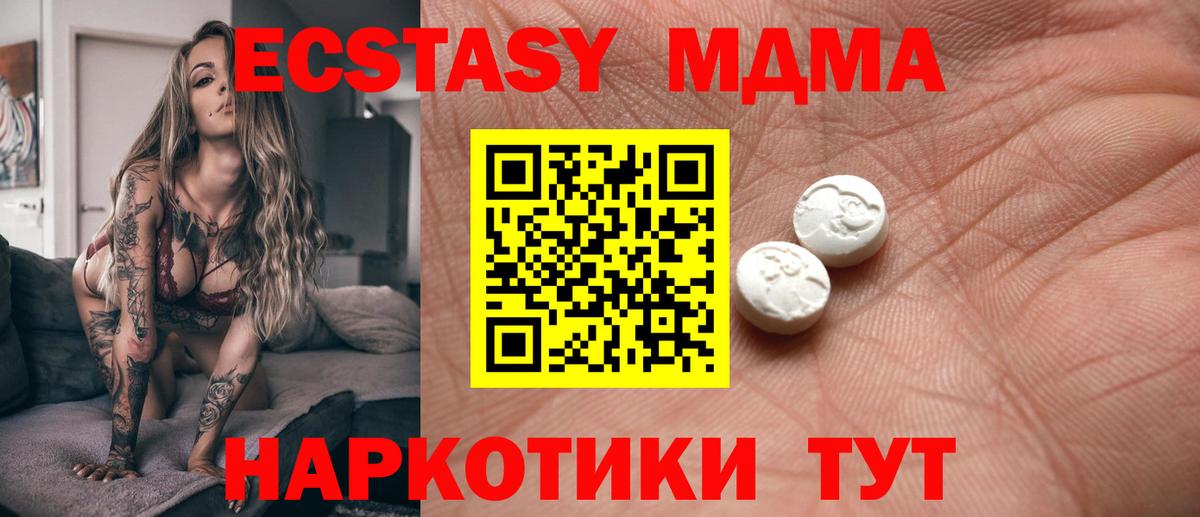 ЭКСТАЗИ mix  Ecstasy 280 MDMA  Аксай 
