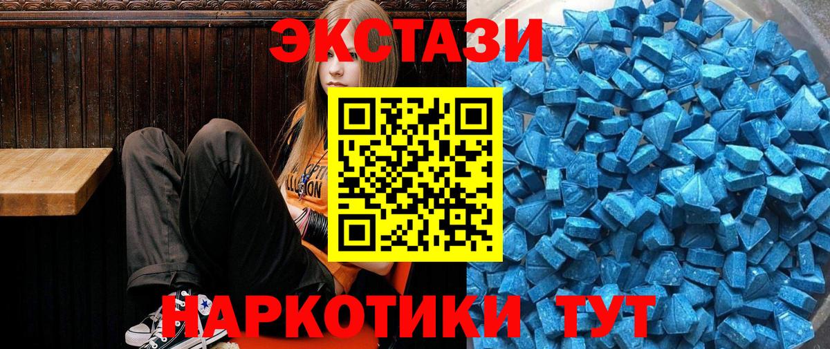 Экстази  ЭКСТАЗИ 280мг  Вход с VPN  Аксай 