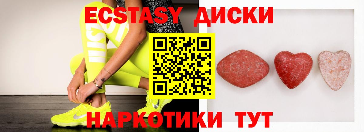 Ecstasy MDMA Аксай