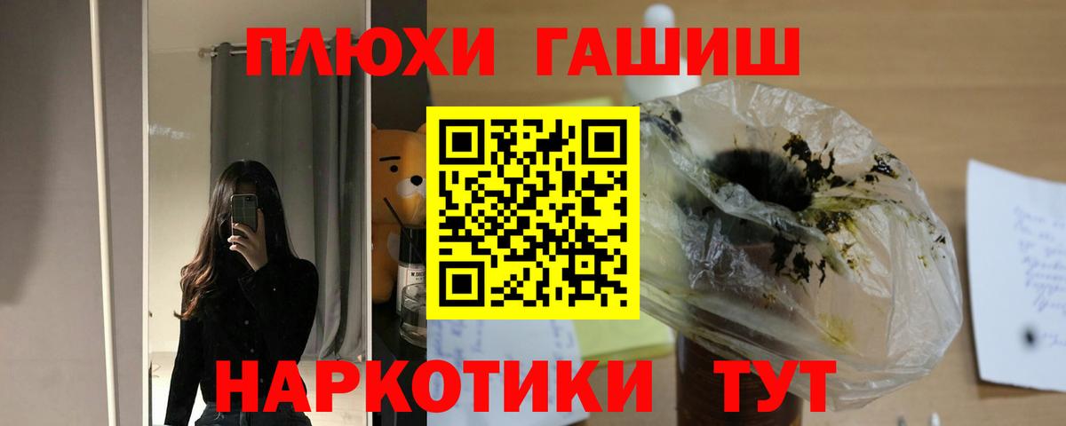 Гашиш хэш Аксай