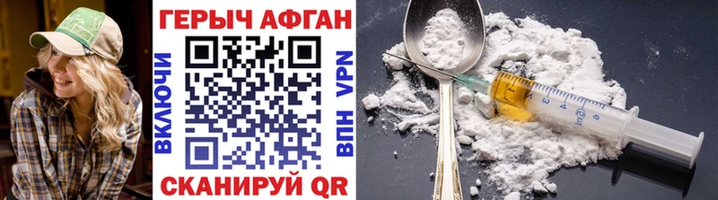 ГЕРОИН VHQ  Аксай 