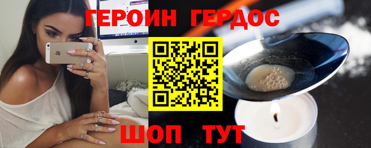 Аксай  Героин хмурый  Вход с VPN 