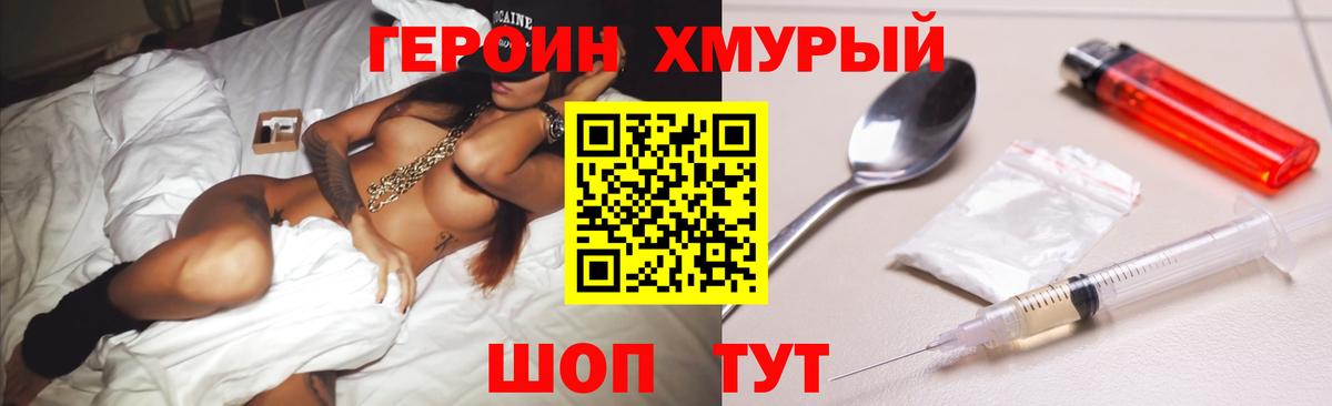 ГЕРОИН афганец Аксай