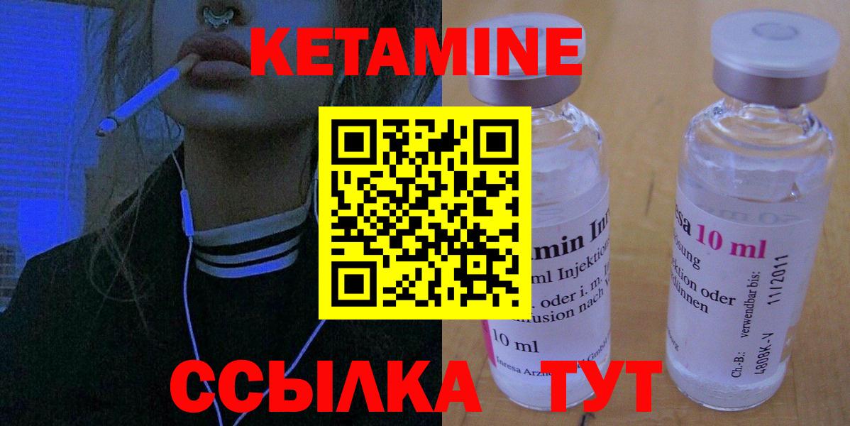 Кетамин VHQ  Кетамин VHQ  Вход с VPN  Аксай 