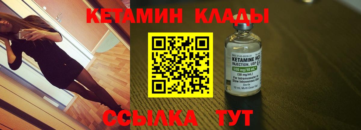 Кетамин ketamine Аксай