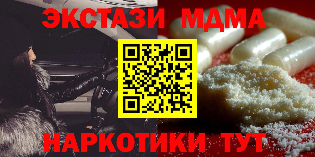 MDMA кристаллы  MDMA  МДМА crystal  Аксай  Вход с VPN 
