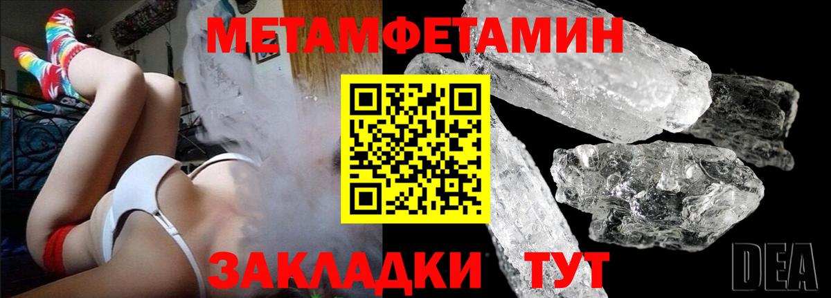 Метамфетамин кристалл Аксай