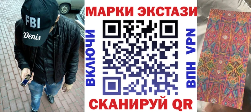 Наркотические марки 1,8мг  Аксай 