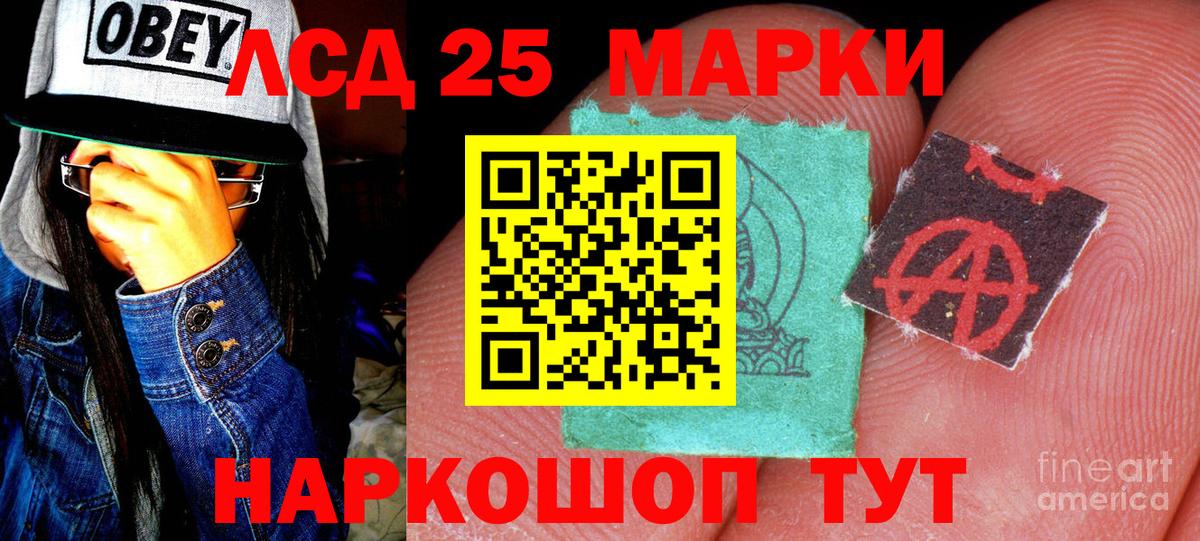 Марки 25I-NBOMe  Наркотические марки 1,5мг  Аксай  Наркотические марки 1,5мг 