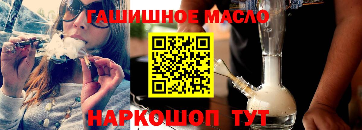 ТГК вейп с тгк Аксай