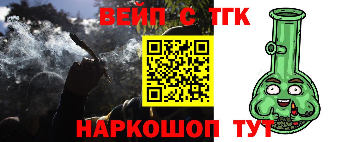 магазин  наркотиков  Дистиллят ТГК вейп с тгк  Вход с VPN  ТГК жижа  Аксай 