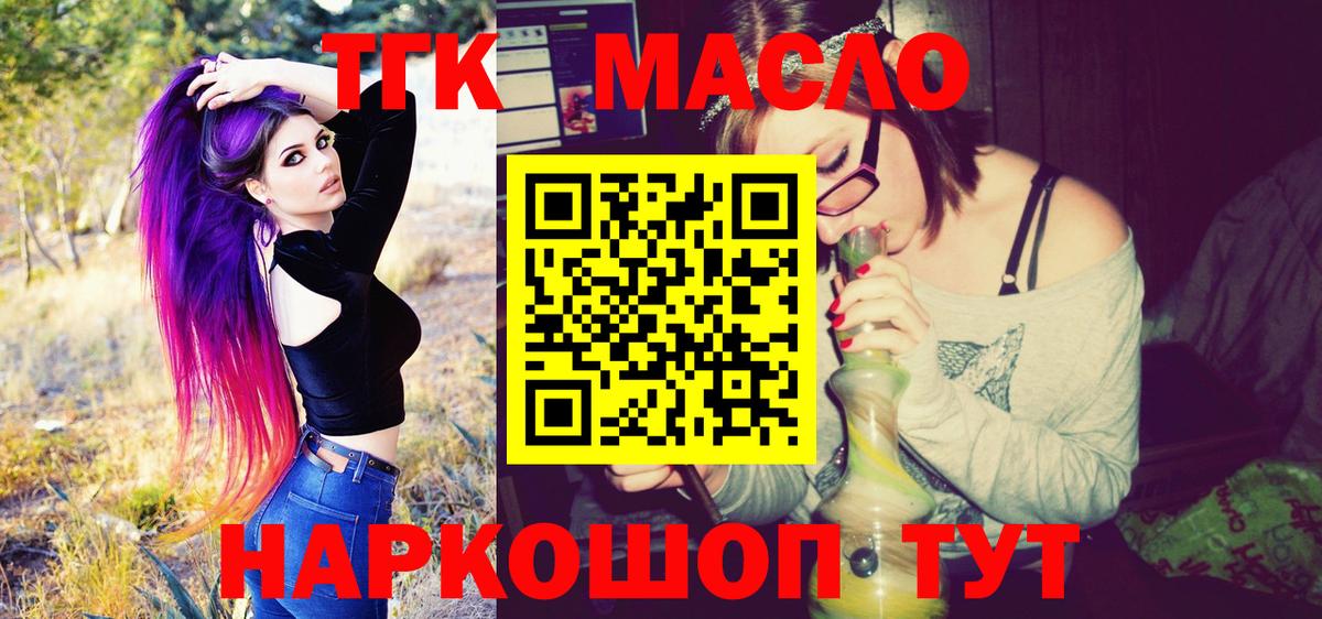 купить закладку  Аксай  ТГК THC oil 