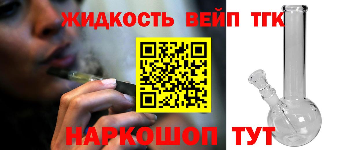 Дистиллят ТГК гашишное масло Аксай